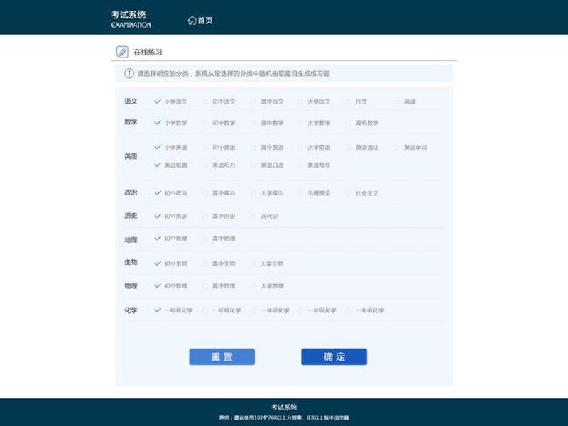 在线考试怎么弄、在线考试怎么弄试卷 在线考试怎么弄、在线考试怎么弄试卷