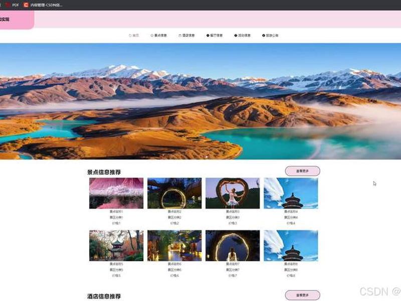 自助旅游网站源码 自助旅游网站源码有哪些 自助旅游网站源码 自助旅游网站源码有哪些