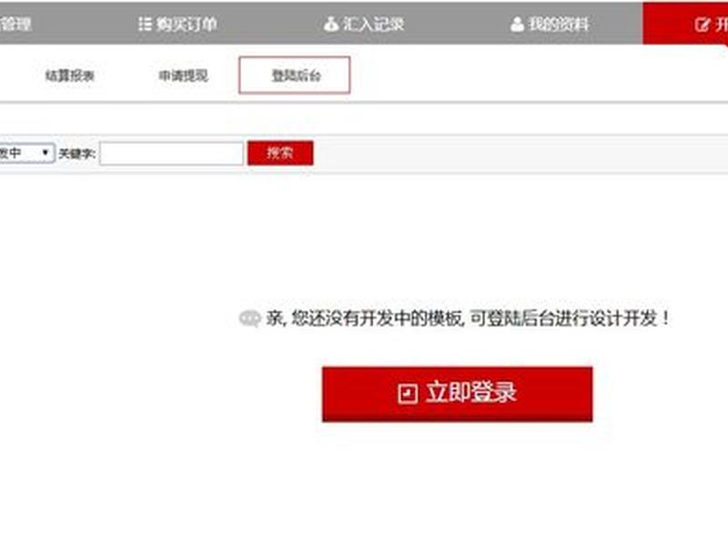 套用模板建站的操作指南;套用模板建站的操作指南怎么写 套用模板建站的操作指南;套用模板建站的操作指南怎么写