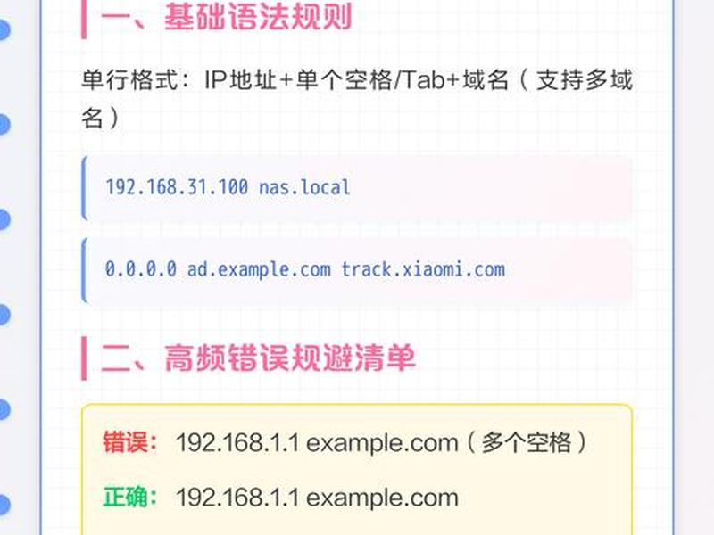如何创建hosts文件(如何设置hosts文件) 如何创建hosts文件(如何设置hosts文件)