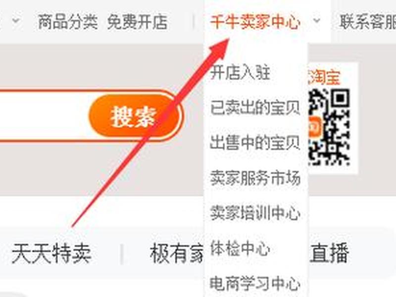 淘宝特卖网页版、淘宝特卖网页版登录 淘宝特卖网页版、淘宝特卖网页版登录