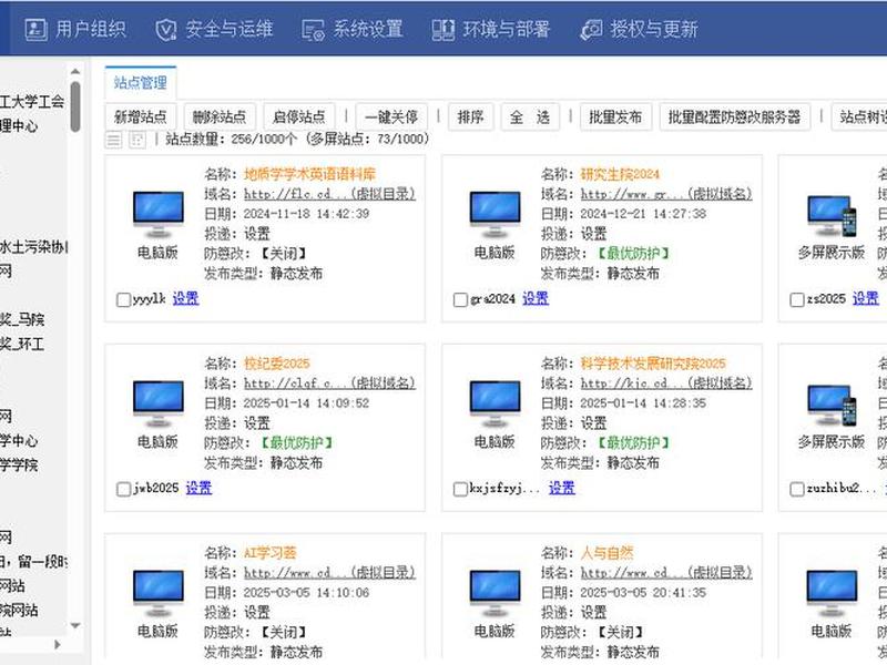 克隆侠站群ip统计,克隆侠站群操作方法 克隆侠站群ip统计,克隆侠站群操作方法