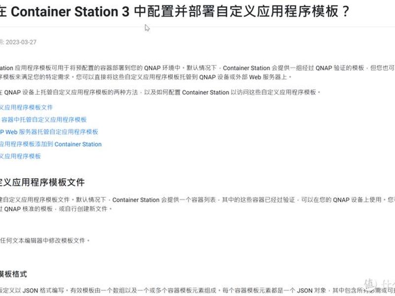 威联通搭建个人博客、威联通搭建个人网站 威联通搭建个人博客、威联通搭建个人网站