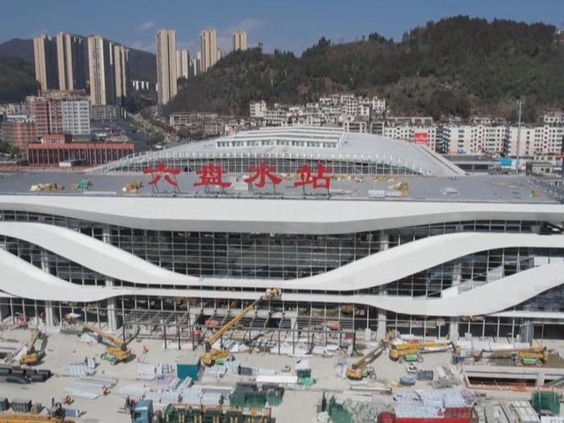 六盘水建站教程、六盘水站扩建工程 六盘水建站教程、六盘水站扩建工程