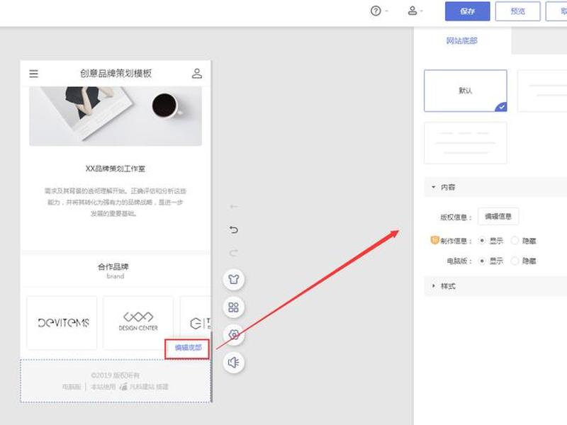 手机凡科建站教程 凡科建站手机咋建 手机凡科建站教程 凡科建站手机咋建