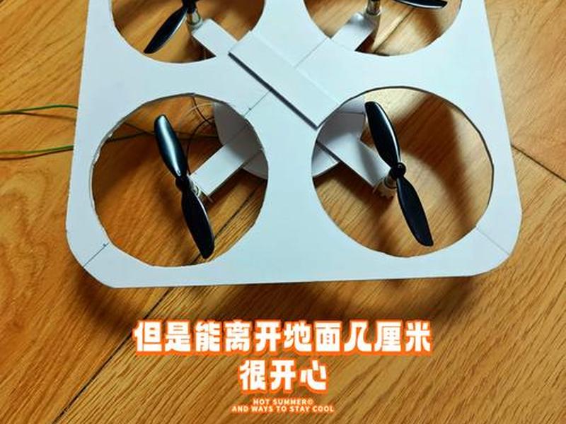 无人机机架怎么做 无人机机架怎么做的 无人机机架怎么做 无人机机架怎么做的