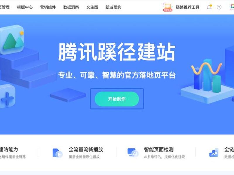 腾讯广告建站教程图片怎么弄、腾讯广告建站教程图片怎么弄的 腾讯广告建站教程图片怎么弄、腾讯广告建站教程图片怎么弄的