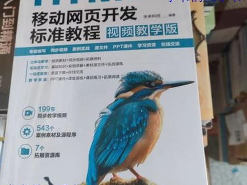 移动开发教程入门;移动开发教程入门视频 移动开发教程入门;移动开发教程入门视频