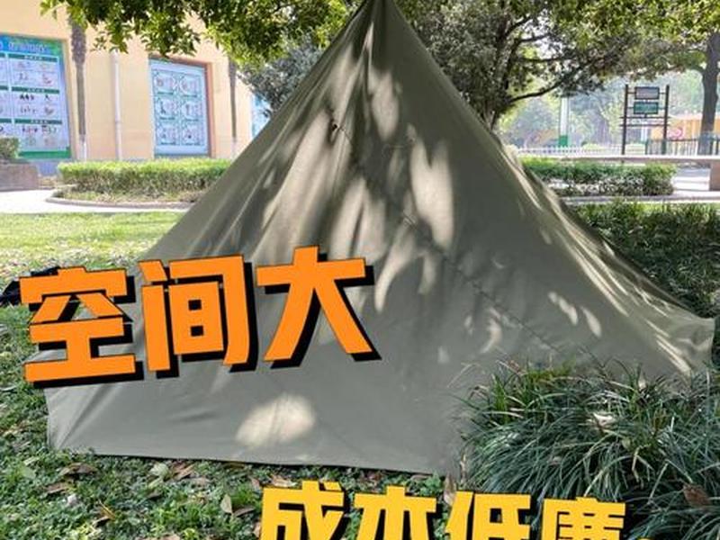 云翼ar搭帐篷教学(云尚2帐篷搭建) 云翼ar搭帐篷教学(云尚2帐篷搭建)