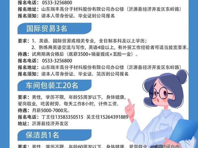 山东外贸官网;山东外贸官网招聘 山东外贸官网;山东外贸官网招聘