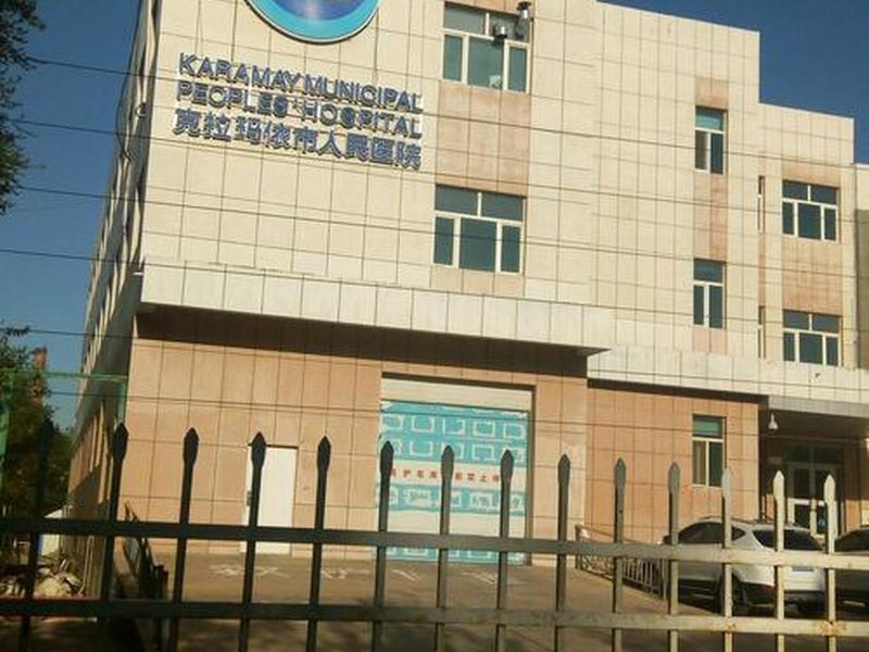 克拉玛依怎么建立的;克拉玛依怎么建立的医院 克拉玛依怎么建立的;克拉玛依怎么建立的医院
