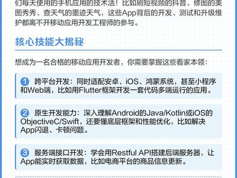 移动开发教程入门;移动开发教程入门视频 移动开发教程入门;移动开发教程入门视频
