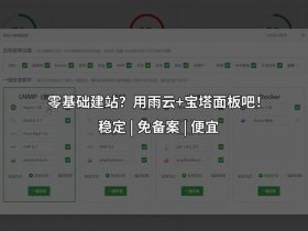 快速建站零基础教程视频、快站建站教程