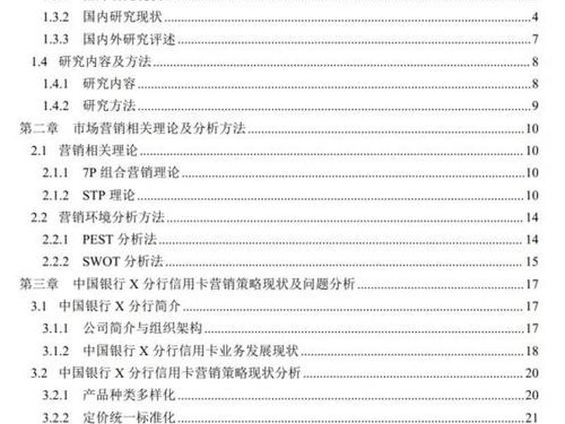 网上商城论文总结 网上购物论文总结 网上商城论文总结 网上购物论文总结