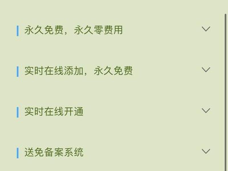 三丰云免费建站教程、三丰云免费服务器使用教程 三丰云免费建站教程、三丰云免费服务器使用教程