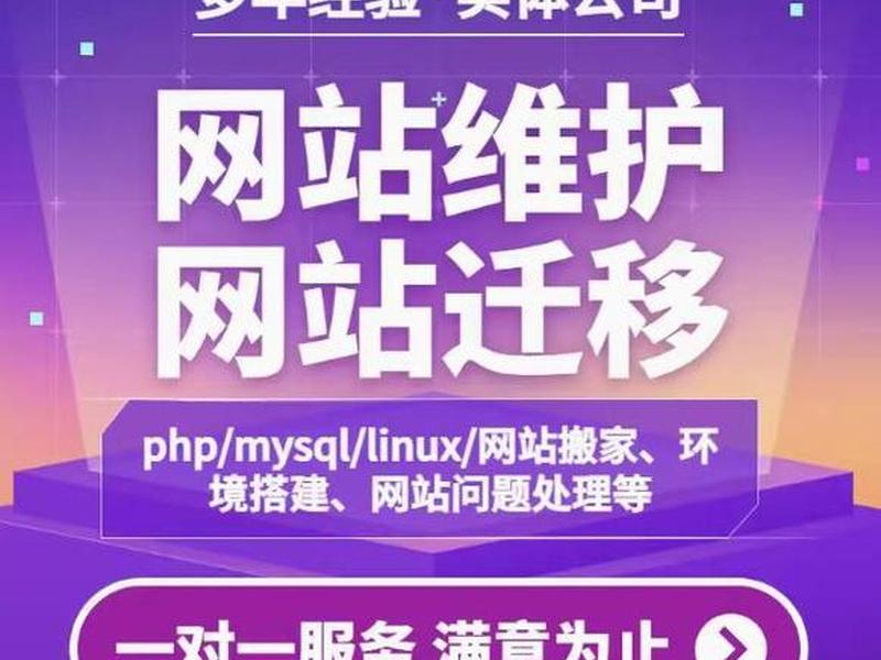 网站建设后期怎么维护（网站建设后期怎么维护的）