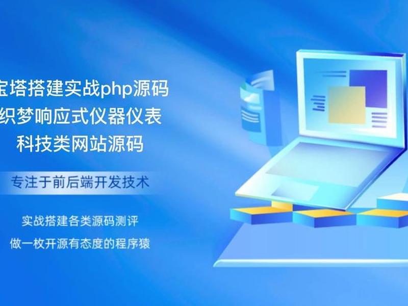 织梦源码网站;织梦网站源码在哪里看数据库 织梦源码网站;织梦网站源码在哪里看数据库