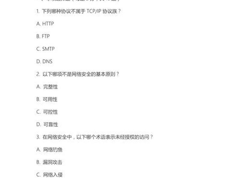 网络基站建设维护面试(网络基站建设维护面试题及答案) 网络基站建设维护面试(网络基站建设维护面试题及答案)