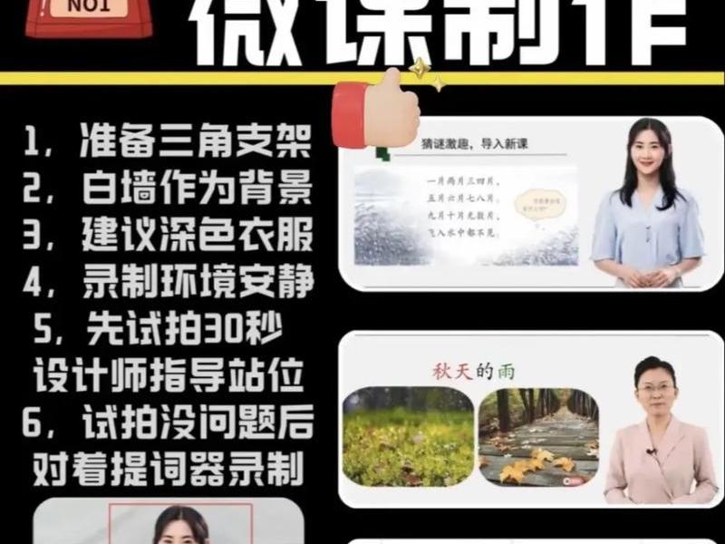 微课制作培训教程,微课制作培训教程视频 微课制作培训教程,微课制作培训教程视频