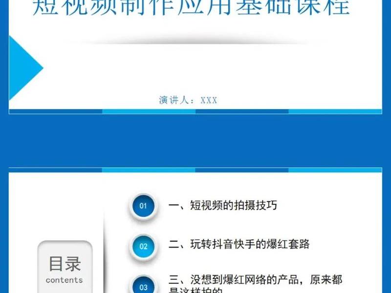 用模板做视频教程(用模板做视频教程大全) 用模板做视频教程(用模板做视频教程大全)