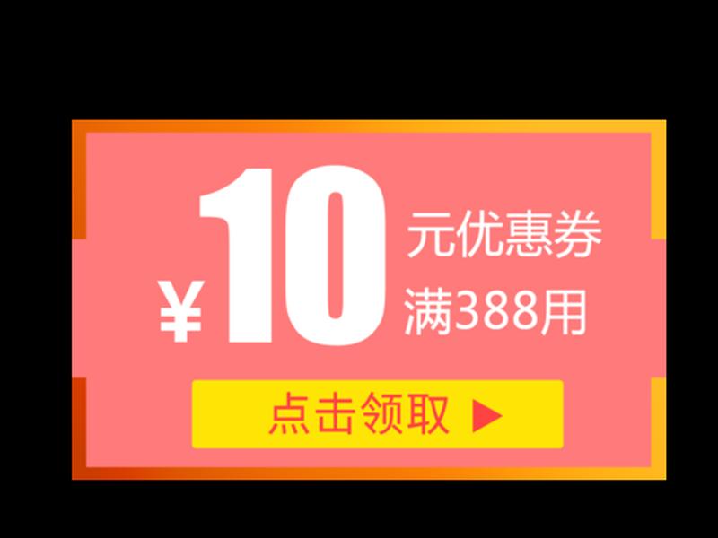 淘宝优惠卷、淘宝优惠券
