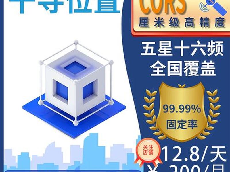 中海达gps怎么输入控制点坐标,中海达gps怎么输入坐标找点 中海达gps怎么输入控制点坐标,中海达gps怎么输入坐标找点
