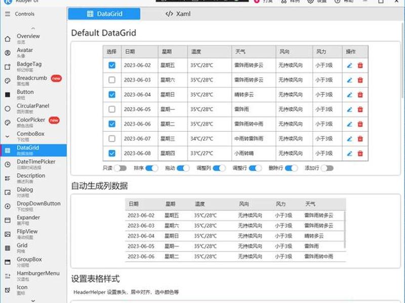 怎么创建wpf应用程序 创建一个wpf应用程序 怎么创建wpf应用程序 创建一个wpf应用程序