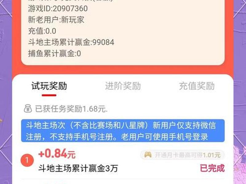 游戏试玩怎么赚钱 游戏试玩怎么赚钱最快 游戏试玩怎么赚钱 游戏试玩怎么赚钱最快