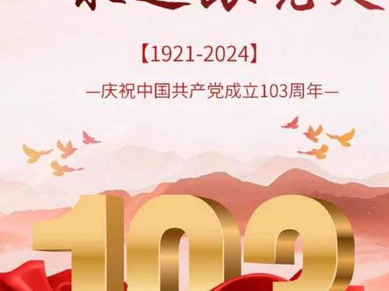站在新起点奋进新征程党建、站在新起点开启新征程奋力开创 站在新起点奋进新征程党建、站在新起点开启新征程奋力开创