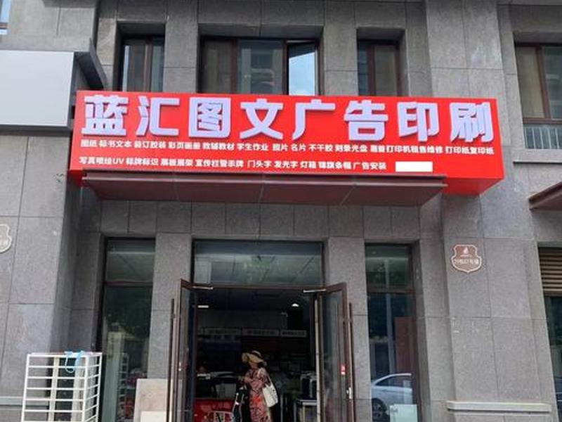 印刷网站制作公司哪家好(印刷网站制作公司哪家好一点) 印刷网站制作公司哪家好(印刷网站制作公司哪家好一点)