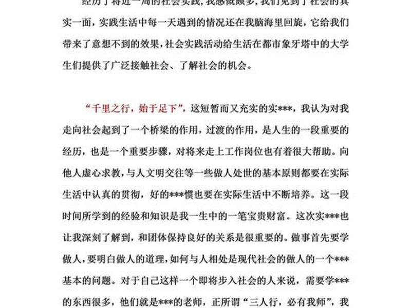 小程序建站过程的心得体会、小程序建站过程的心得体会和感悟