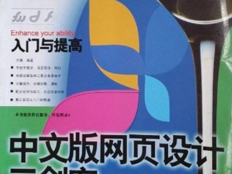 网页三剑客免费下载 - 新网页三剑客指的是哪三种软件 网页三剑客免费下载 - 新网页三剑客指的是哪三种软件