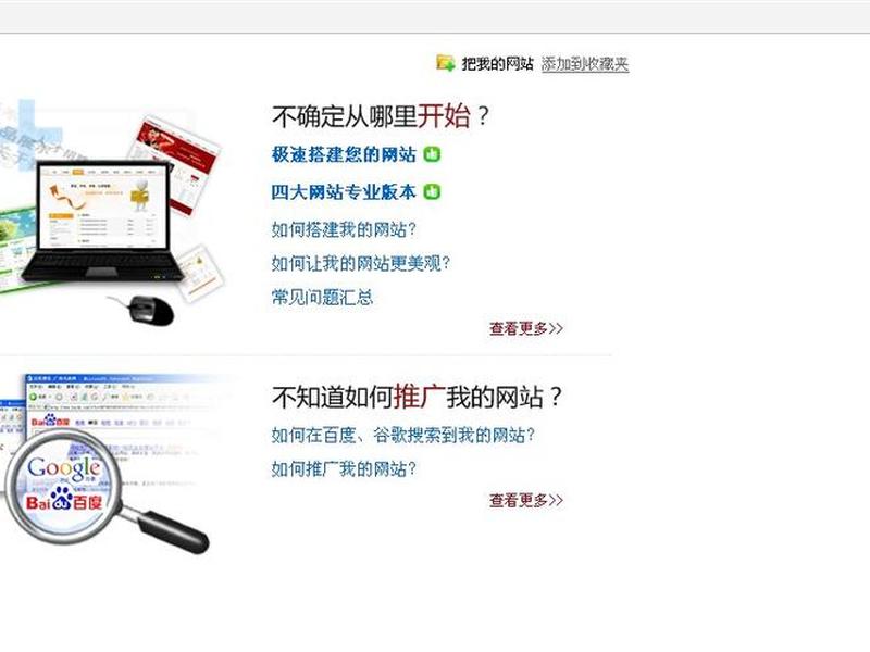 万网智能建站教程视频;万网智能建站教程视频讲解 万网智能建站教程视频;万网智能建站教程视频讲解