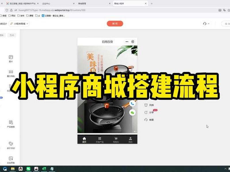 小程序搭建条件详细步骤 小程序搭建条件详细步骤图 小程序搭建条件详细步骤 小程序搭建条件详细步骤图