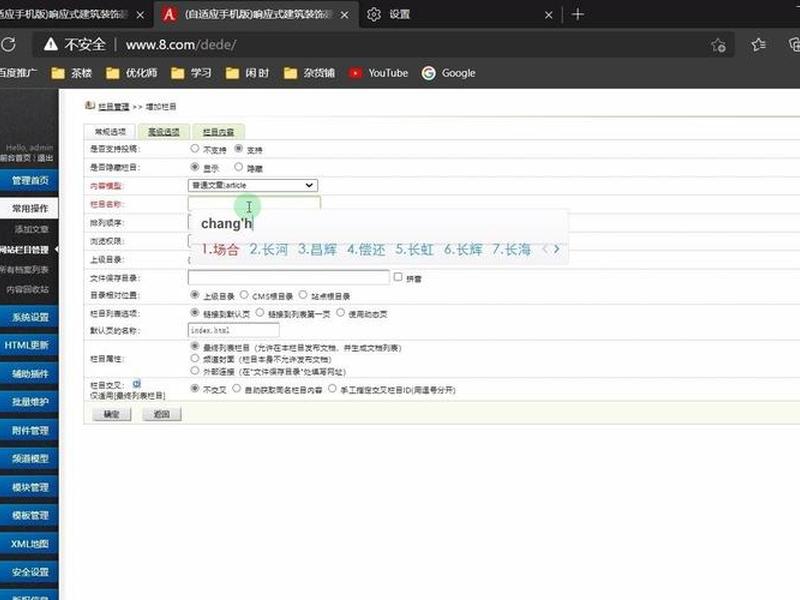 织梦建站教程 pdf,织梦dede建站教程视频 织梦建站教程 pdf,织梦dede建站教程视频