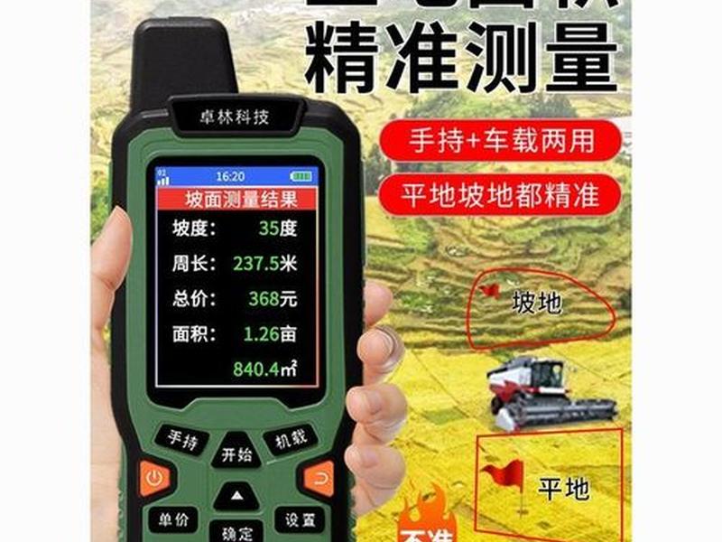 手持gps测量仪 - 手持gps测量仪怎么操作