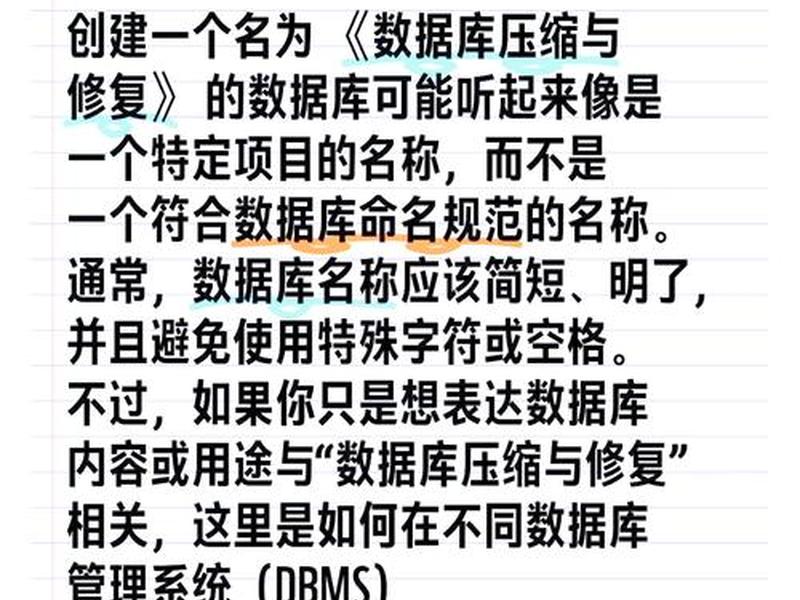 数据库怎么建库 数据库怎么建库文件 数据库怎么建库 数据库怎么建库文件