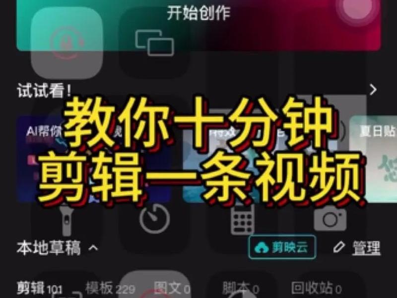 三分钟剪辑,剪辑一个三分钟的视频 三分钟剪辑,剪辑一个三分钟的视频