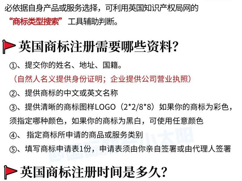 英国商标注册平台;英国商标注册平台查询 英国商标注册平台;英国商标注册平台查询