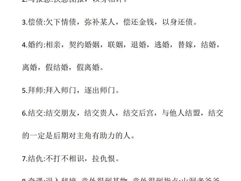 网络写小说入门教程(网络写小说入门教程是什么) 网络写小说入门教程(网络写小说入门教程是什么)