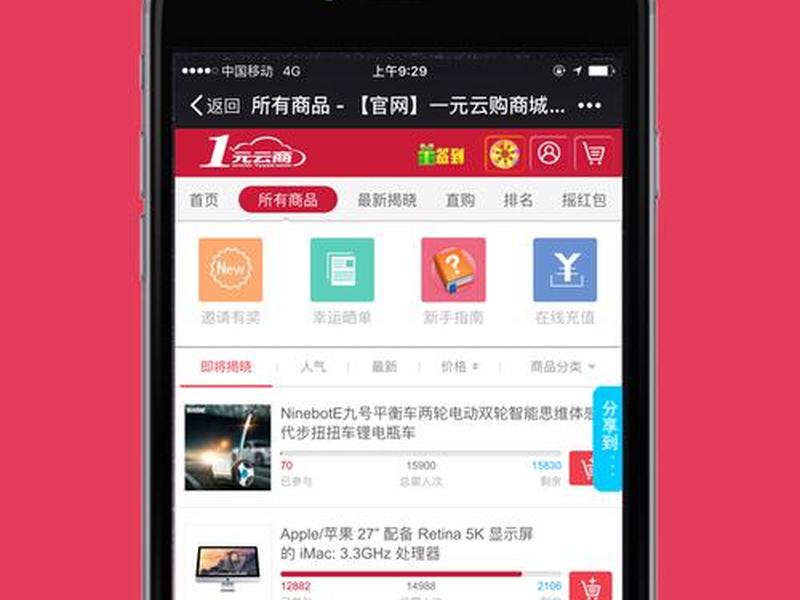 一元购网站建设多少钱;一元网购怎么赚钱 一元购网站建设多少钱;一元网购怎么赚钱