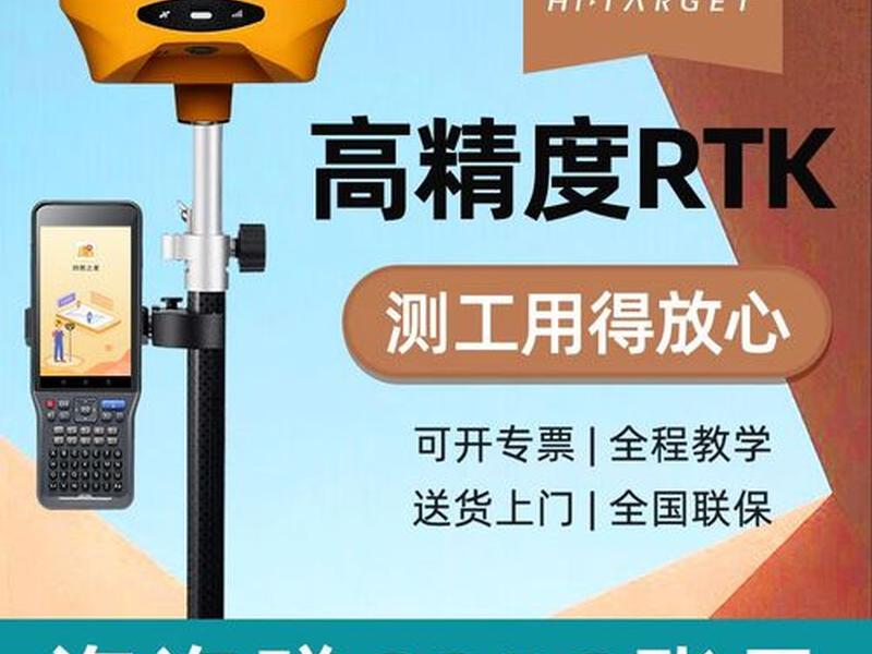 中海达gps架设基站步骤;中海达gps基站架设视频 中海达gps架设基站步骤;中海达gps基站架设视频