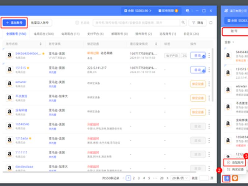 紫鸟注册详细操作教程 紫鸟浏览器怎么注册账户 紫鸟注册详细操作教程 紫鸟浏览器怎么注册账户