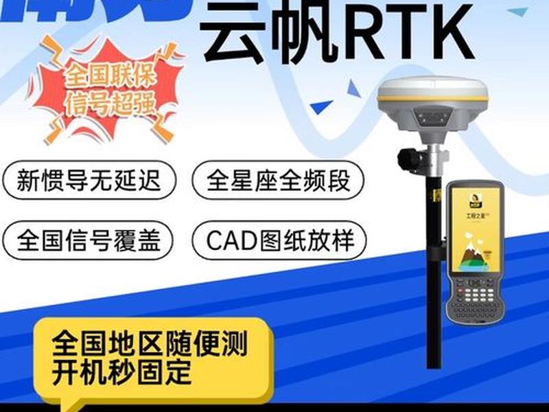 南方gps.rtk测量仪(南方gps测量仪器使用说明书) 南方gps.rtk测量仪(南方gps测量仪器使用说明书)