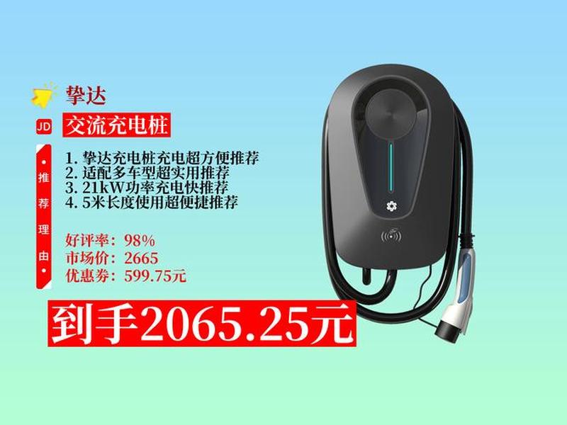 挚达充电桩运营(挚达充电桩运营模式) 挚达充电桩运营(挚达充电桩运营模式)