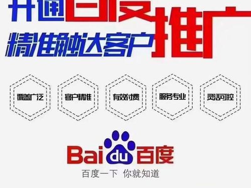 在百度平台如何做营销 在百度平台如何做营销赚钱 在百度平台如何做营销 在百度平台如何做营销赚钱