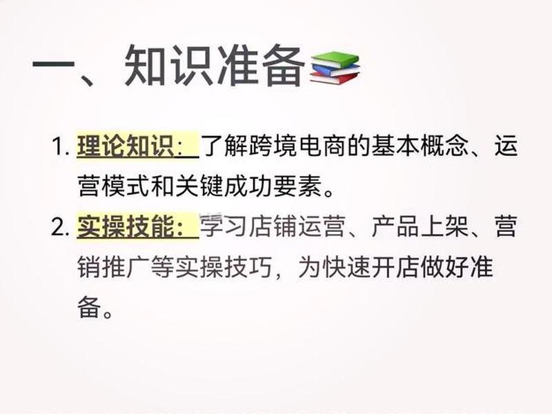 跨境电商新手入门教程,跨境电商新手入门教程视频 跨境电商新手入门教程,跨境电商新手入门教程视频