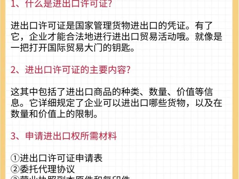 上海外贸公司注册流程及条件、上海外贸公司注册流程及条件要求 上海外贸公司注册流程及条件、上海外贸公司注册流程及条件要求