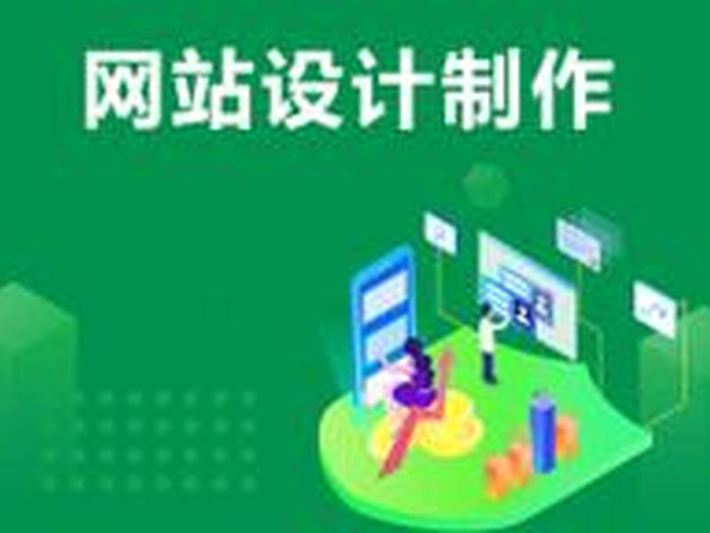 青岛制作网站，青岛正规网站开发制作
