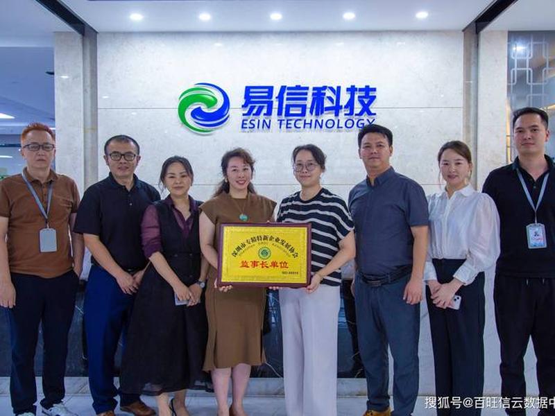 易企赢(深圳)企业管理服务有限公司 - 易企赢(深圳)控股集团有限公司